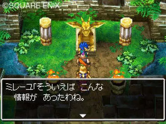 Dragon Quest VI