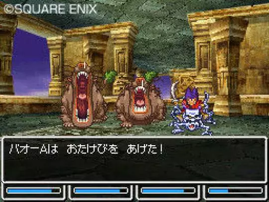 Dragon Quest VI