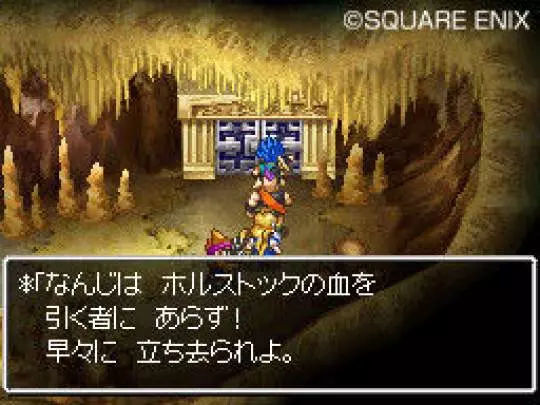 Dragon Quest VI: Los Reinos Oníricos