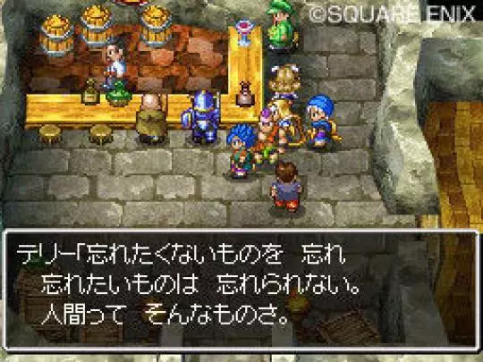 Dragon Quest VI