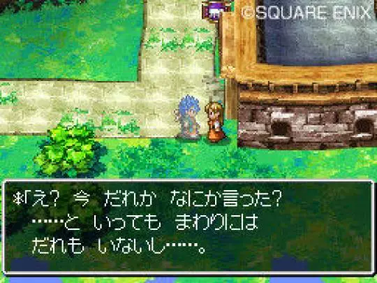 Dragon Quest VI: Los Reinos Oníricos