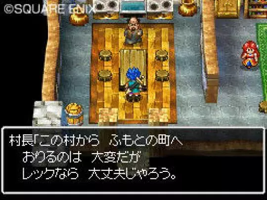 Dragon Quest VI