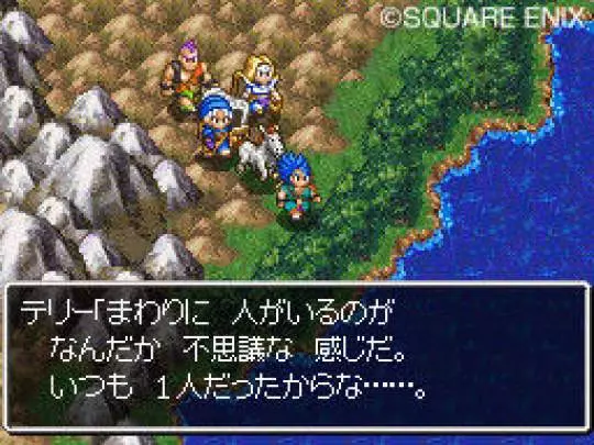 Dragon Quest VI