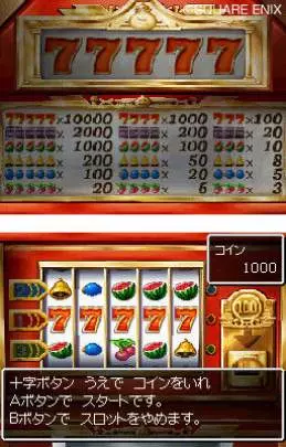 Dragon Quest VI - DS