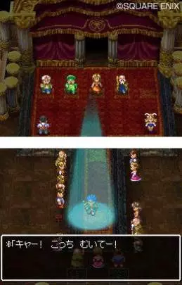 Dragon Quest VI - DS