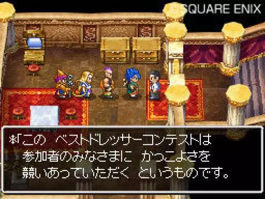 Dragon Quest VI: Los Reinos Oníricos
