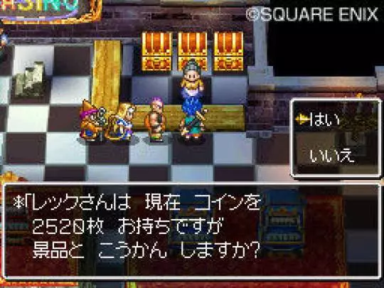 Dragon Quest VI - DS