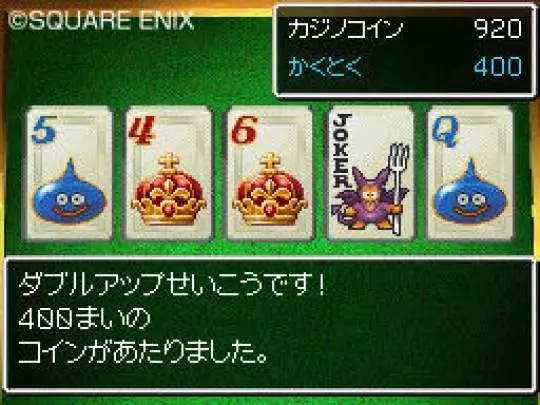 Dragon Quest VI: Los Reinos Oníricos