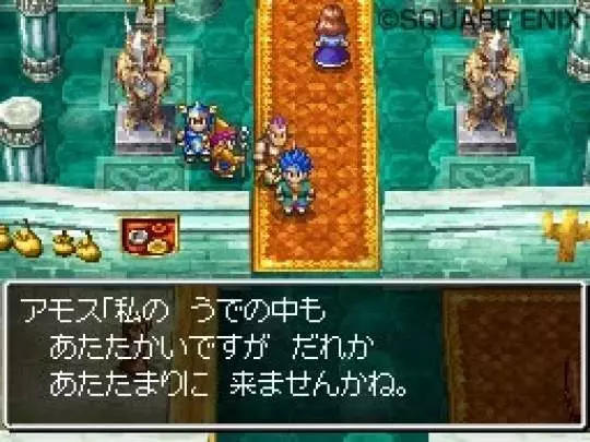 Dragon Quest VI