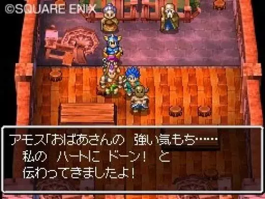 Dragon Quest VI: Los Reinos Oníricos