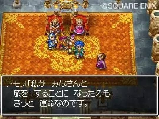 Dragon Quest VI - DS