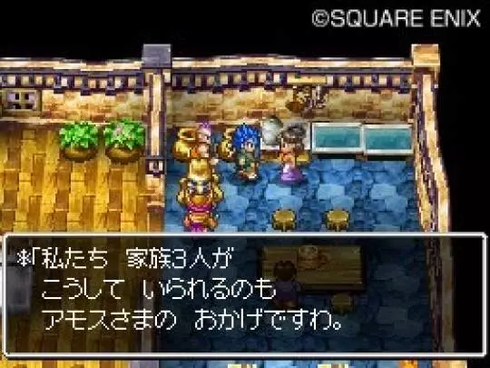 Dragon Quest VI