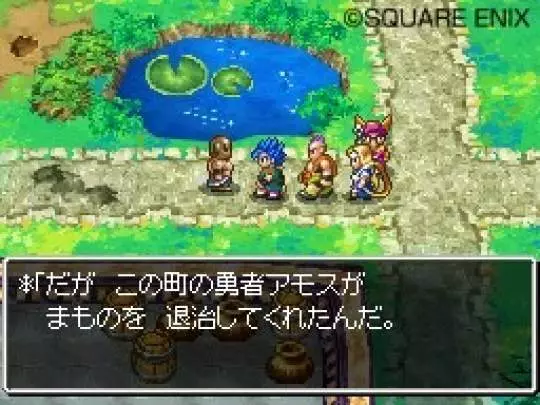 Dragon Quest VI