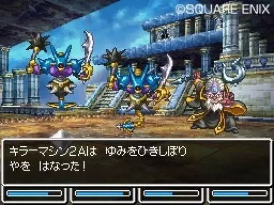 Dragon Quest VI: Los Reinos Oníricos