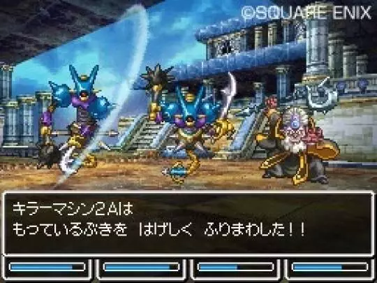 Dragon Quest VI - DS