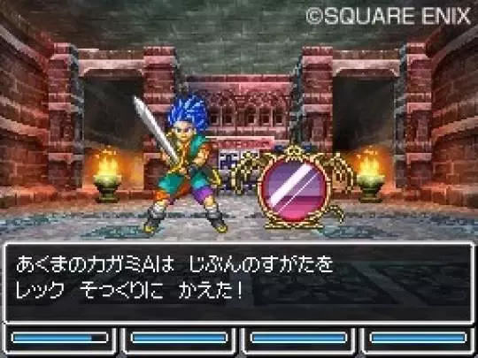 Dragon Quest VI - DS