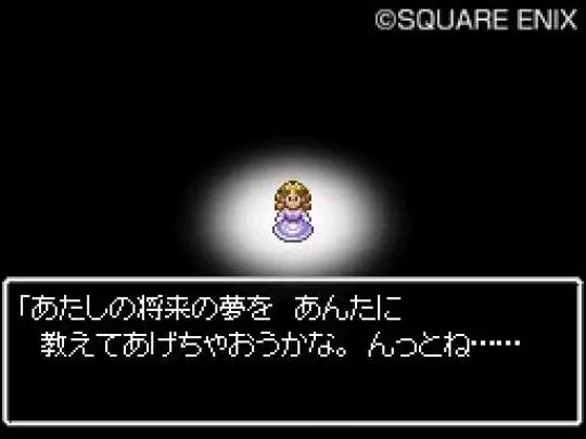 Dragon Quest VI: Los Reinos Oníricos