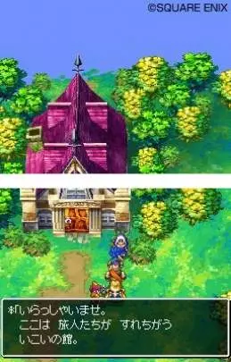 Dragon Quest VI