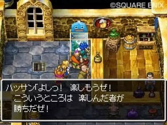 Dragon Quest VI: Los Reinos Oníricos