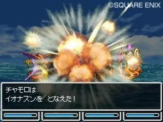 Dragon Quest VI - DS