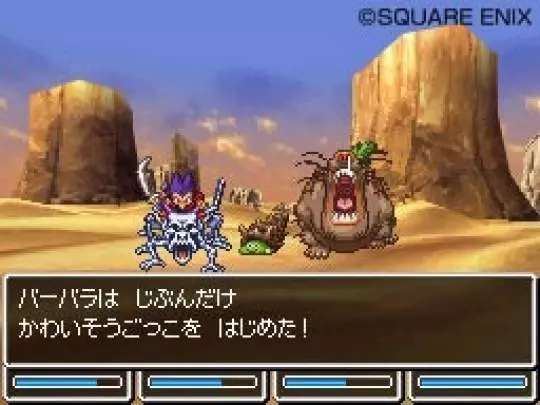 Dragon Quest VI: Los Reinos Oníricos