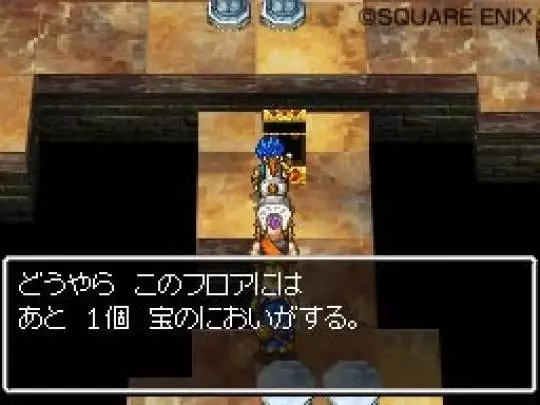 Dragon Quest VI: Los Reinos Oníricos