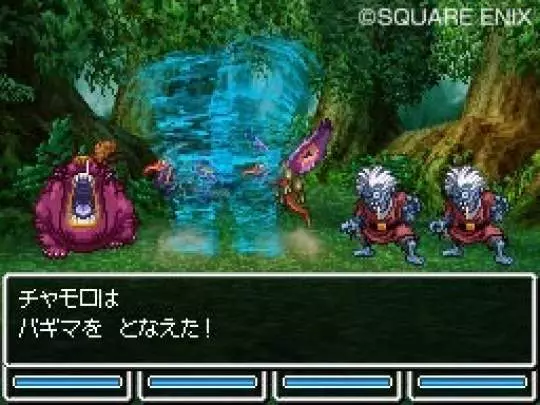 Dragon Quest VI