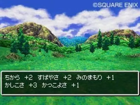 Dragon Quest VI