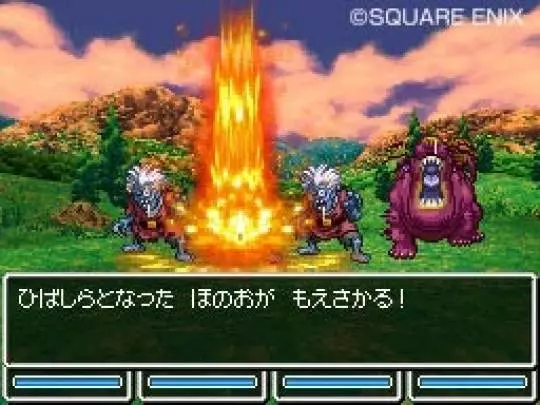 Dragon Quest VI: Los Reinos Oníricos