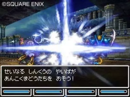 Dragon Quest VI - DS