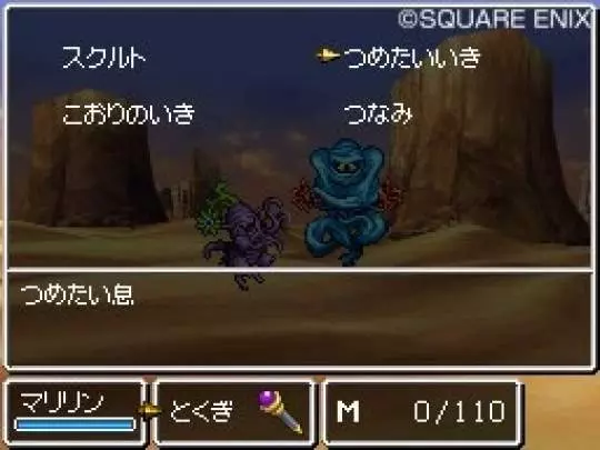 Dragon Quest VI
