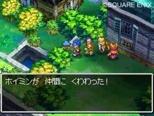 Dragon Quest VI: Los Reinos Oníricos