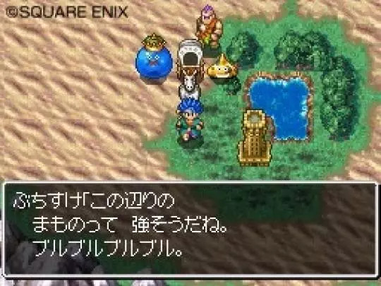 Dragon Quest VI