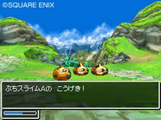 Dragon Quest VI - DS