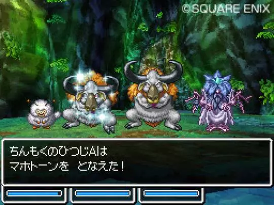 Dragon Quest VI: Los Reinos Oníricos