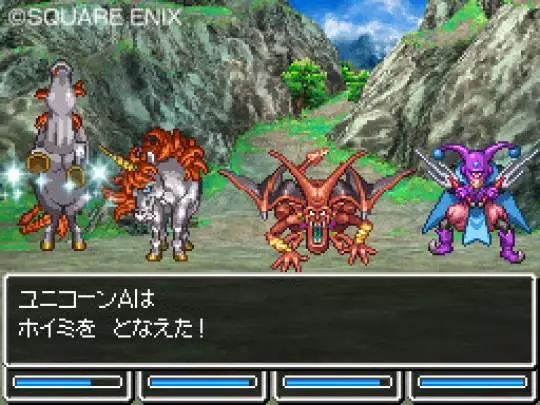 Dragon Quest VI - DS