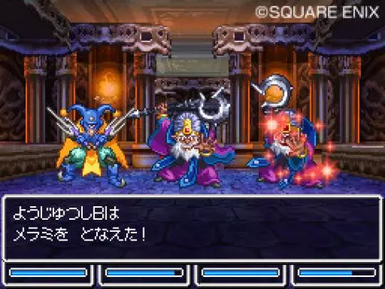 Dragon Quest VI: Los Reinos Oníricos