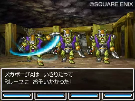 Dragon Quest VI - DS
