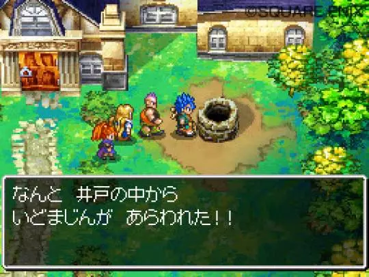 Dragon Quest VI