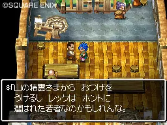 Dragon Quest VI