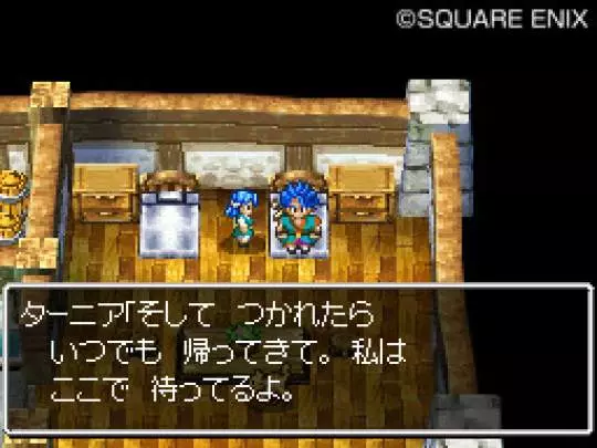 Dragon Quest VI: Los Reinos Oníricos