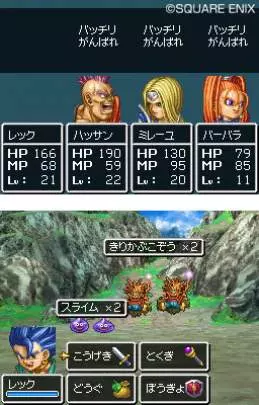 Dragon Quest VI