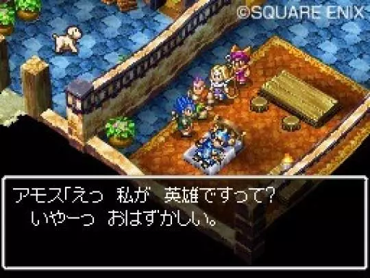 Dragon Quest VI