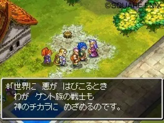 Dragon Quest VI
