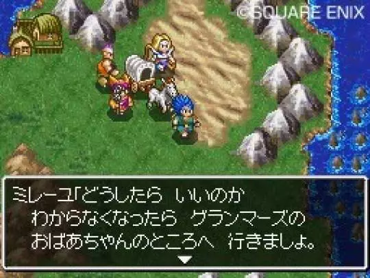Dragon Quest VI: Los Reinos Oníricos