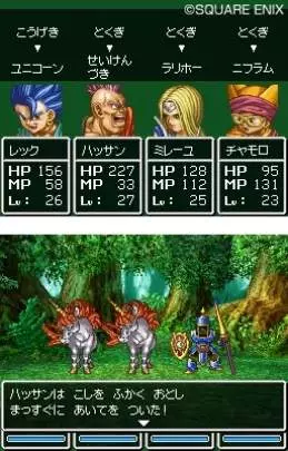 Dragon Quest VI