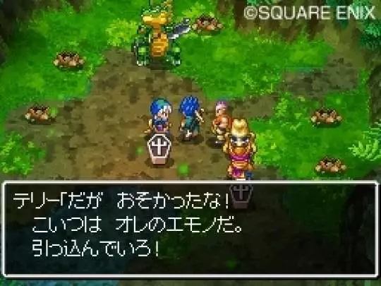 Dragon Quest VI