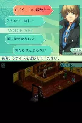 Sands of Destruction - DS