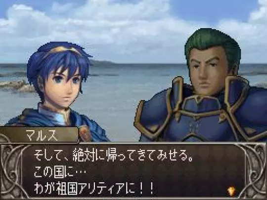 Fire Emblem Shadow Dragon