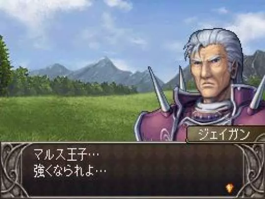 Fire Emblem: Shadow Dragon